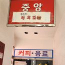중앙커피숍 이미지