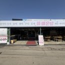 곰소포구횟집 | 김포 대곶면 곰소포구횟집 내돈내산 후기 | 주꾸미샤브샤브, 바지락칼국수