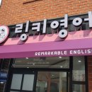 타겟영어교습소 이미지