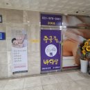 수중국전통바디샵 이미지