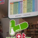 백옥약국 이미지