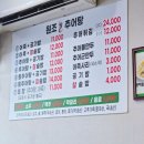 원조서울추어탕 | 성시경맛집 눈물흘리면서 퍼먹는 이수 원조추어탕 후기