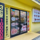 뚜레쥬르제주애월점 이미지