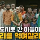 인도나라 이미지