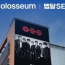 주식회사 콜로세움코퍼레이션