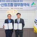 서울시산림조합