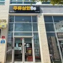 주류상회Be(강동산하점)