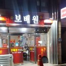 보배원 이미지