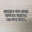 수성서한이다음경로당 | 대구 실리콘 코킹 수성구 사월동 시지서한이다음3차 리모델링 후 실리콘 마감