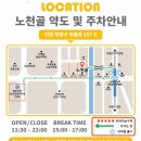 부평시장역 4번 출구 | 인천 부평시장역 맛집 노천골 부평본점