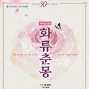 부평문화재단-부평아트센터 이미지