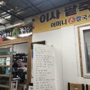 어머니칼국수 이미지