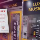 KBS 노래연습장 이미지