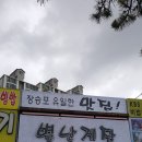 장승포유람선터미널 이미지