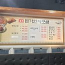 본가한치보쌈