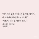 [로설 후기 | 로맨스 소설 리뷰] 크림치즈 ♡ 아저씨가 취향이라
