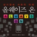 올웨이즈 이미지