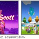 메타버스의 이해와 활용 이미지