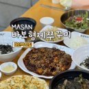 양덕동111 | 마산 양덕동맛집 바보형제쭈꾸미 | 매콤하게 즐기는 점심 한 끼