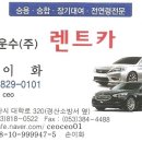 영일렌트카주 이미지