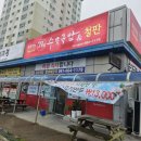 79네수육국밥 - 유성구 관평1로 68 | 삼길포항 79네수육국밥 먹은 후기