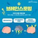 창의독서논술 이미지