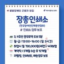 한국장애인단체총연합회인쇄사업소