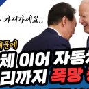 반도체 이어 자동차 배터리까지 폭망 중 이미지