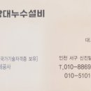 창대종합설비