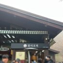 만인산 | [대전 동구] 줄서서 먹는 만인산 봉이호떡 후기, 취식장소, 주차장_내돈내산