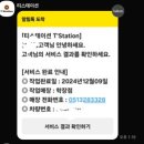 타이어프로사상점 | 사상구 감전동 학장동 / 티스테이션 학장점 전기차 타이어맛집 타이어 교체 추천