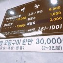 영일만식당 이미지