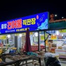 중앙건어물 이미지