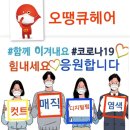 오땡큐헤어 이미지