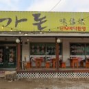 미가돈 이미지