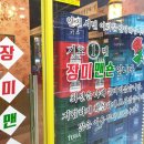 장미당구장 이미지