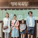 행복목욕탕 이미지