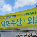 외포식당，외포수산