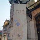 서울역전시 문화역서울284 공예행 전시회 후기, 전통과 현대의 만남