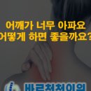 강동천호정형외과의원 이미지