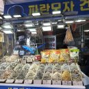 서해건어물 네이버블로그