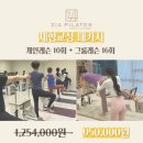 광주 풍암동 필라테스, 그룹레슨을 등록해도 개인레슨을 해주는 센터가 있다?!