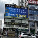 태을한의원 | 안양 태을한의원 진료,방문후기