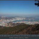 제12차 다울산악회 정기산행계획 경남통영 미륵산 3월 24일 이미지