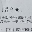 손가네손칼국수 이미지