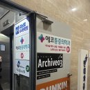 ID PC방 | 전주 에코시티 사진관 아카이브03, 프로필 사진 촬영 후기