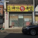 즉석대가왕족발 이미지