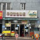 무등할인마트