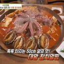 대왕참치