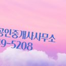 칸타빌공인중개사사무소 이미지